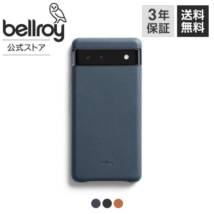楽天市場】【ベルロイ 公式】 送料無料 メーカー3年保証 Phone Case 