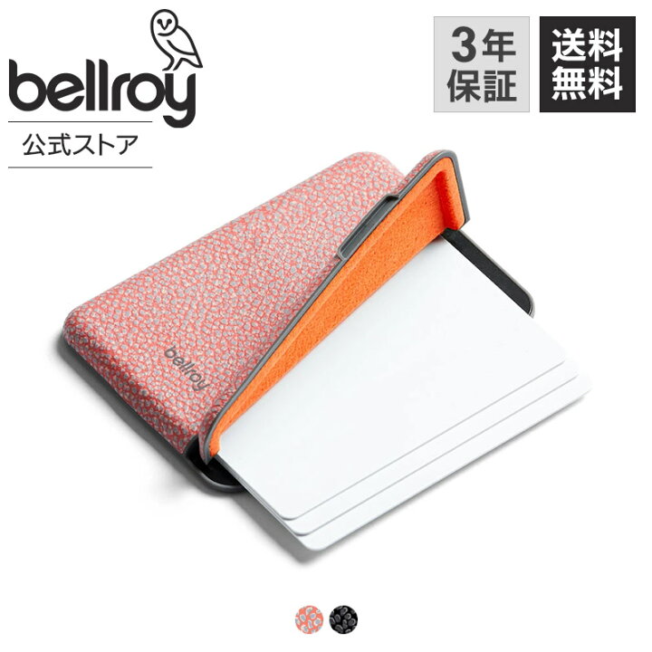 楽天市場】【ベルロイ 公式】 送料無料 メーカー3年保証 Mod Wallet 