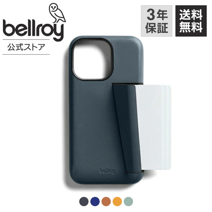 楽天市場】[bellroy ベルロイ 公式ストア]iPhone 13 / Pro / Pro Max 