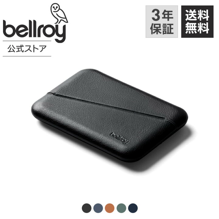 楽天市場】【ベルロイ 公式】 送料無料 メーカー3年保証 Flip Case 