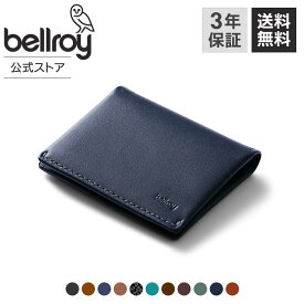 [bellroy ベルロイ 公式ストア]財布 ウォレット 二つ折り財布 本革財布 ミニ財布 メンズ レディース レザー 薄い軽い スリム コンパクト プルタブ付き ミニマリスト ビジネス フォーマル カジュアル 就職・進学祝い 新社会人 プレゼント Slim Sleeve スリムスリーブ