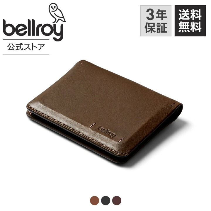 楽天市場】[bellroy ベルロイ 公式ストア] プレミアム 財布 ウォレット 