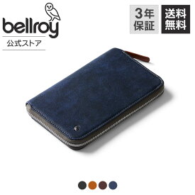 【ベルロイ 公式】 送料無料 メーカー3年保証 Travel Folio (Second Edition) トラベル フォリオ 旅行 貴重品 ポーチ パスポートケース コンパクト ボーディングパス 搭乗券 収納 ペン付き ミクロペン付属 スキミング防止 上質 エコタンニング レザー