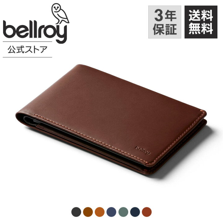 楽天市場】[bellroy ベルロイ 公式ストア] ミクロペン付属 パスポート 