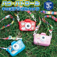 パウパトロール キッズカメラ カヨトイズ チェイス マーシャル スカイ 子供用 パウパト トイカメラ カメ…