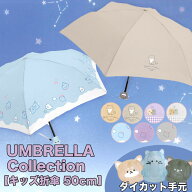 【まとめ買いクーポン有】折りたたみ傘 子供用 子供 50cm 軽量 コンパクト いぬ ねこ おばけーぬ オバケ…