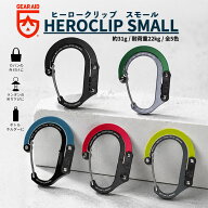 ヒーロークリップ スモール ギアエイド ステルスブラック ブラック＆ブルー ブラック＆レッド GEARAID HE…