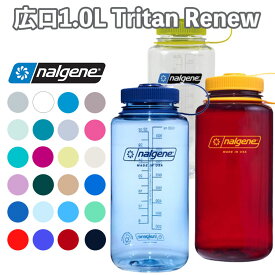 ナルゲン ボトル 広口1.0L NALGENE Tritan Renew スポーツ アウトドア ボトル 1000ml 軽量 トライタンボトル 水筒 人気 キャンプ 登山 マイボトル 目盛り付き