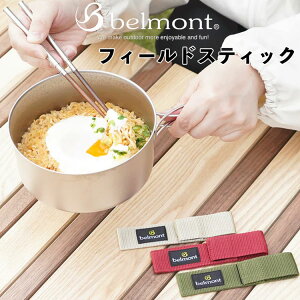 �x�������g �t�B�[���h�X�e�B�b�N �x�[�W�� �G���W �J�[�L belmont �o�R �A�E�g�h�A �L�����v �� �R�� �R�� �R�۔�