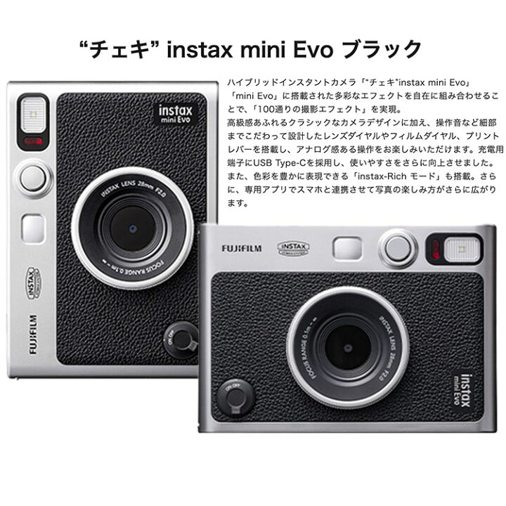 楽天市場】チェキ instax mini Evo 富士フイルム ハイブリッド 