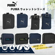 PUMA プーマ 財布 子供 パスケース ウォレット 2つ折り 首かけ 小銭入 コインケース 子ども 学生用財布 …