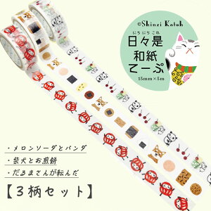 }XLOe[v Xaā[ 3Zbg \[_ƃp_ ČƂ ܂񂪓] Shinzi Katoh VWJgE a ae[v }XLO e[v V[ V[