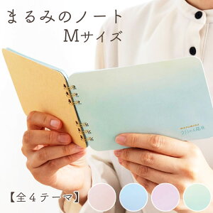 ܂݂̃m[g MTCY W153×H100×D13mm 120P ` 4 ܂ǂ݂̃JtF Ђ₩Ȕg Ƃ߂̐[ċz 炩Ȕ ro[ ܂݂ m[g note 蒠 ToDo