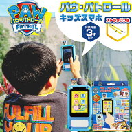 パウパトロール キッズスマホ 本体 携帯 パウパト デジタルキッズスマホ キッズ用 おもちゃ スマートフォ…