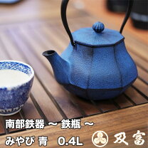 楽天市場】南部宝生堂 及富 南部鉄器 鉄瓶 みやび 1.0Lの通販