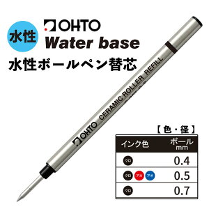 OHTO �I�[�g �����{�[���y�� �֐c �� �� �� 0.4mm 0.5mm 0.7mm C-300 �Z���~�b�N���[���[�{�[���y�� ���[���[�{�[�� �Z���~�b�N �Z���~�b�N�{�[�� ���� ����