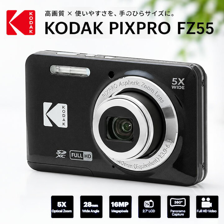 楽天市場】KODAK(コダック) FZ55 BK デジタルカメラ PIXPRO Friendly 