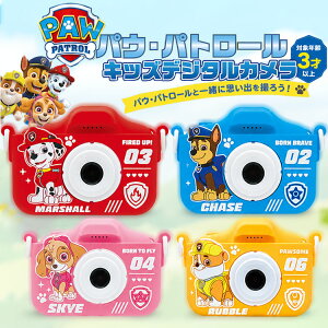 パウパトロール キッズカメラ カヨトイズ チェイス マーシャル スカイ ラブル 子供用 パウパト トイカメラ カメラトイ