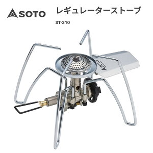 SOTO ���M�����[�^�[�X�g�[�u ST-310 �\�g �V�x�m�o�[�i�[ �X�g�[�u �K�X�o�[�i�[ �V���O���o�[�i�[ �L�����v �A�E�g�h�A �o�[�x�L���[�R����