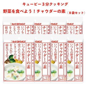 �L���[�s�[ 3���N�b�L���O ��؂����ׂ悤 �`���E�_�[�̑f 8�܃Z�b�g �X�[�v�̑f �`���E�_�[