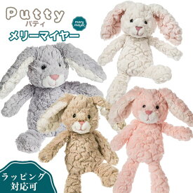Mary Meyer(メリーマイヤー) ぬいぐるみ パティ バニー メリーマイヤー うさぎ ウサギ 兎 ぬいぐるみ ファーストトイ 赤ちゃん ベビー 洗濯可 出産祝い ベビーギフト プレゼント