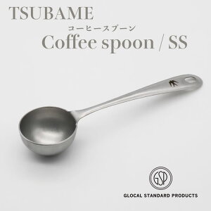 co R[q[W[Xv[ GLOCAL STANDARD PRODUCTS Coffee measuring spoon SS  Xv[ R[q[  ۑe R[q[W[ XeX ۑ R[q[ AEghA {