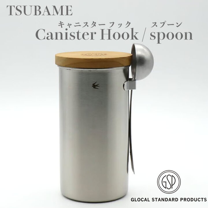 ツバメ キャニスター ロング フック付き ブラック GLOCAL STANDARD PRODUCTS 食器と料理道具の専門店