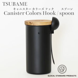 ツバメ キャニスター カラーズフック スプーン セット TSUBAME Canister Colors Hook spoon set コーヒー缶 コーヒー 珈琲 保存容器 ステンレス 保存 コーヒー豆 アウトドア 日本製