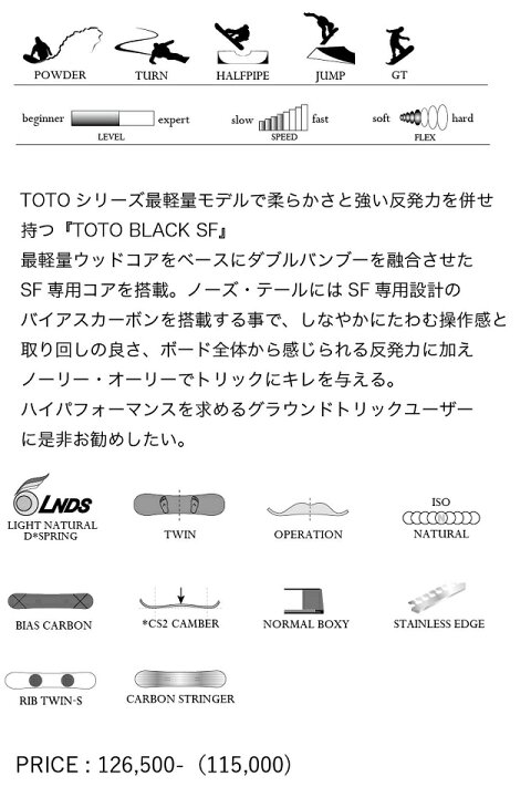 楽天市場】23-24 MOSS TOTO BLACK SF モス トト ブラック ソフト 