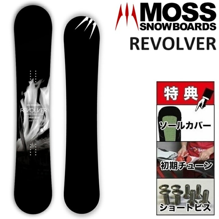 楽天市場】24-25 MOSS REVOLVER モス リボルバー スノーボード 板  
