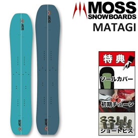 24-25 MOSS MATAGI モス マタギ スプリット スプリットボード スノーボード 板 メンズ レディース 152 163