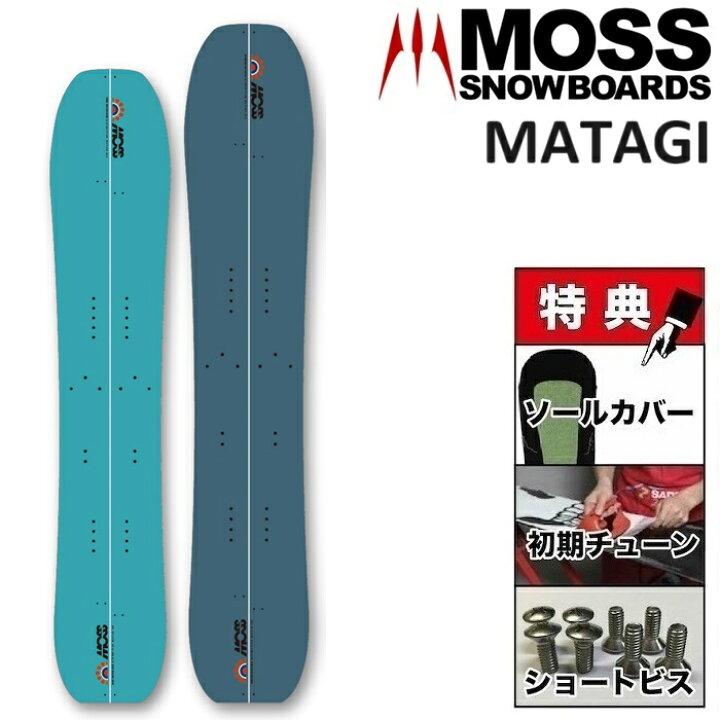 楽天市場】24-25 MOSS MATAGI モス マタギ スプリット スプリット  