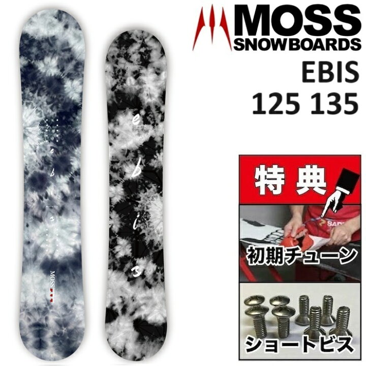 楽天市場】24-25 MOSS EBIS モス エビス スノーボード 板 キッズ 125 
