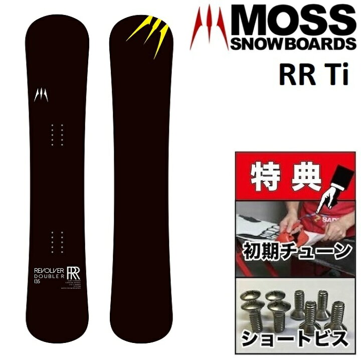 楽天市場】25-26 MOSS REVOLVER RR Ti モス リボルバーダブルアール 