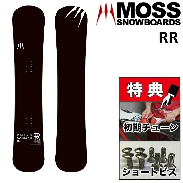楽天市場】25-26 MOSS REVOLVER RR モス リボルバーダブルアール 