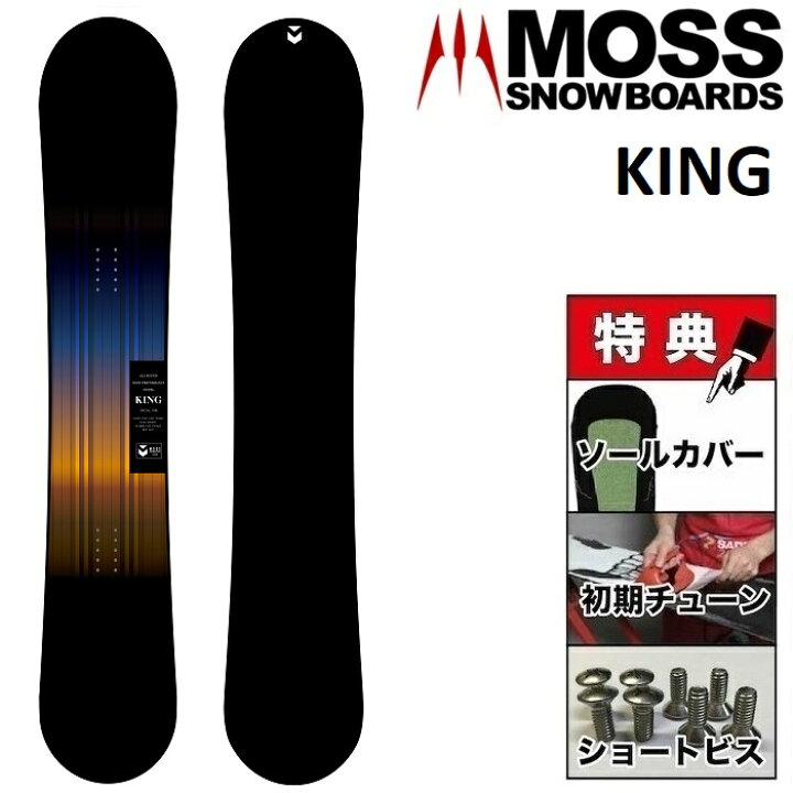 モス スノーボード キング MOSS KING 158.5 （REUSE PROJECT【12-13  
