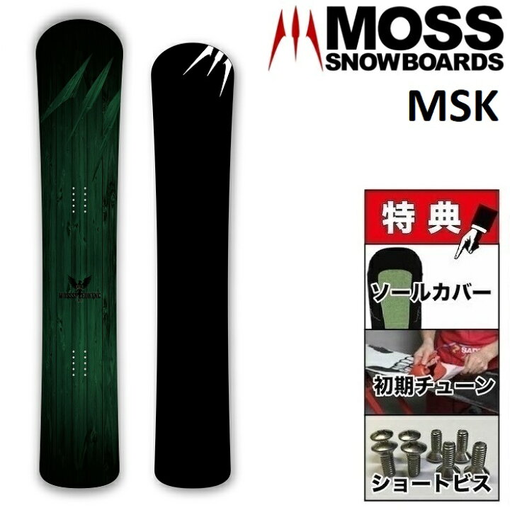 MSK MOSS SPEED KING 161 スノーボード クロス（楽天市場】【楽天SS 