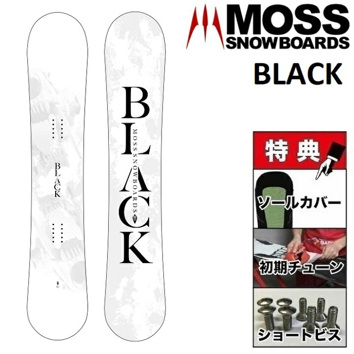 楽天市場】25-26 MOSS BLACK モス ブラック スノーボード 板 メンズ 