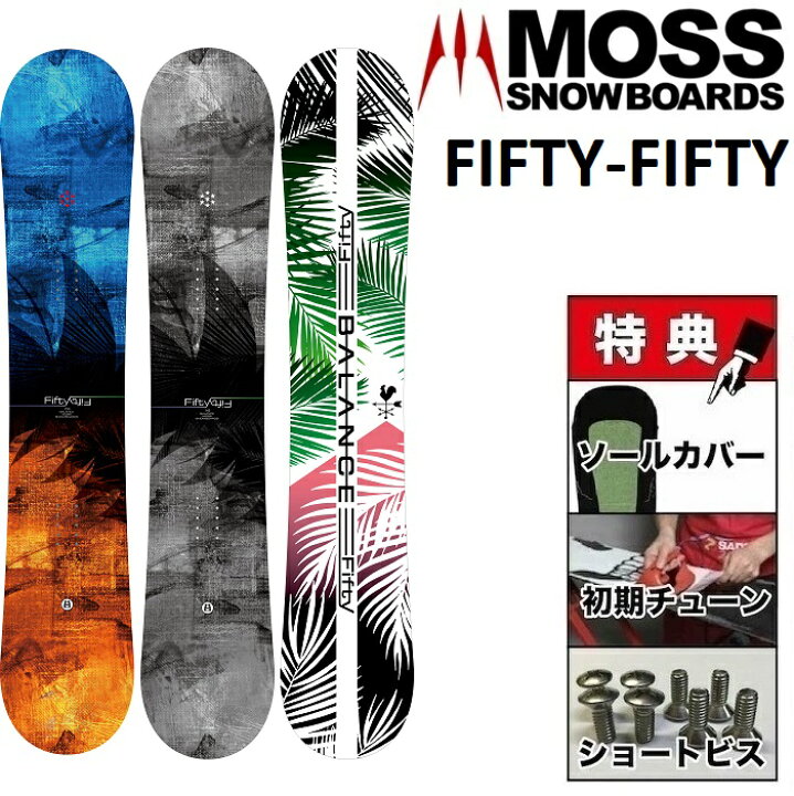 楽天市場】25-26 MOSS FIFTY-FIFTY モス フィフティ フィフティ  