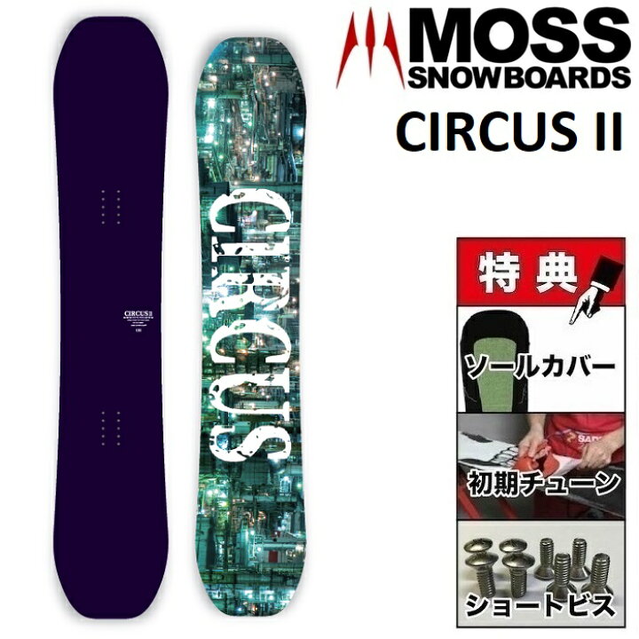 楽天市場】25-26 MOSS CIRCUS II モス サーカス 2 スノーボード 板 