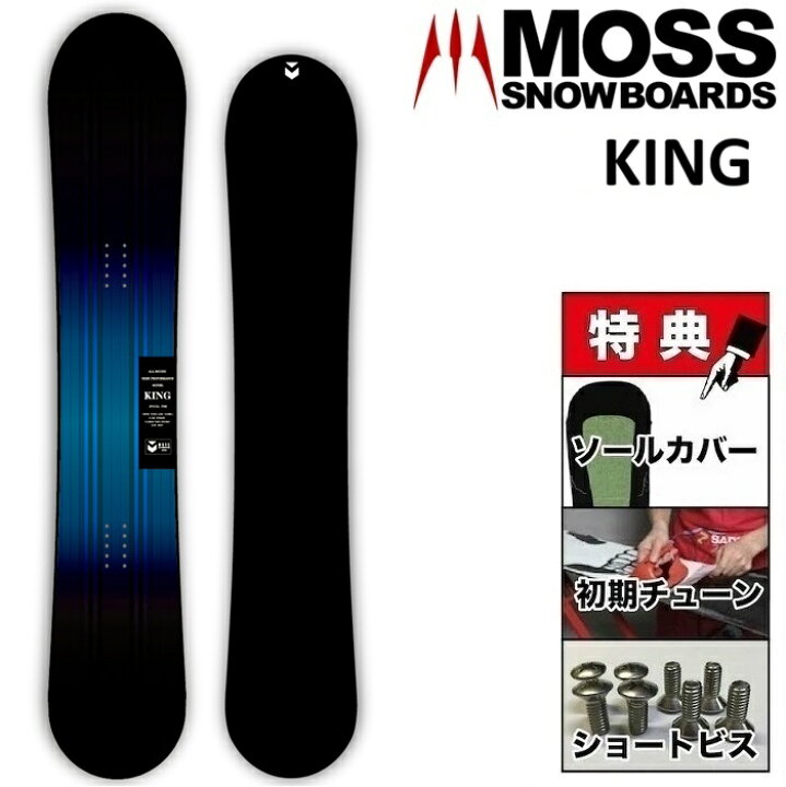 楽天市場】26-27 MOSS KING モス キング スノーボード 板 メンズ 