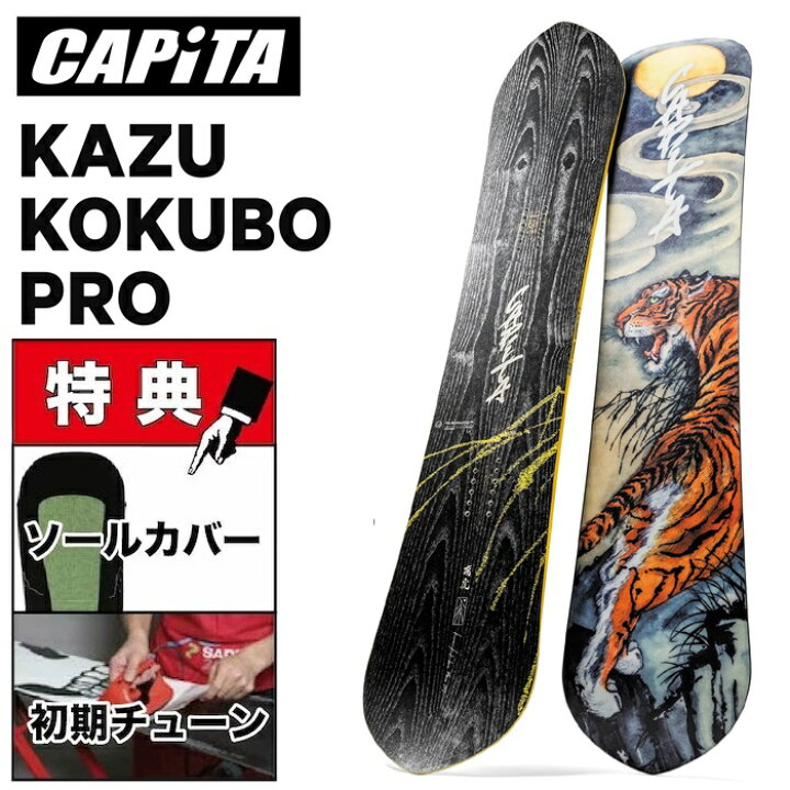 楽天市場】24-25 CAPiTA KAZU KOKUBO PRO キャピタ カズ コクボ プロ  