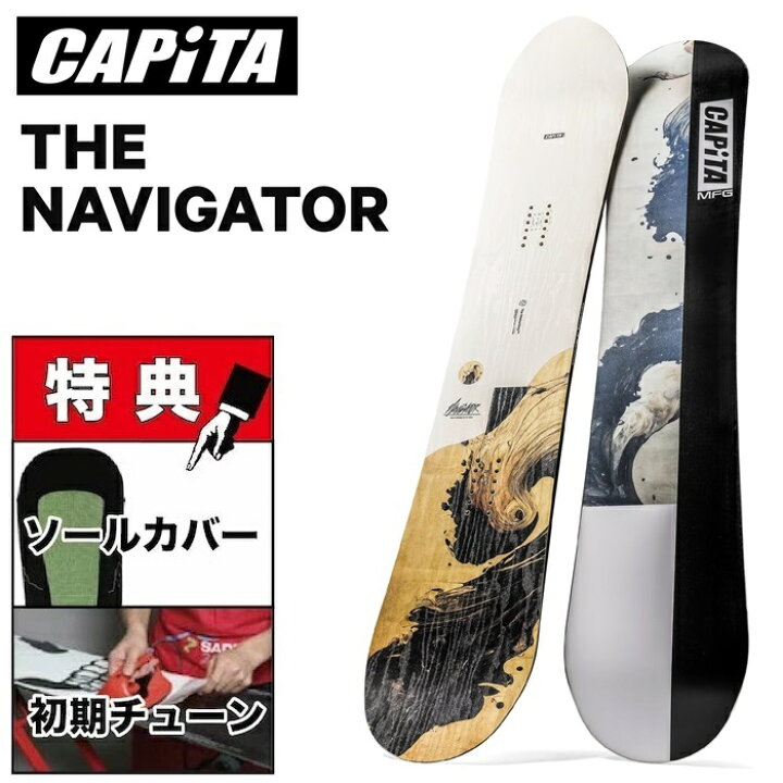 楽天市場】24-25 CAPiTA THE NAVIGATOR キャピタ ナビゲーター 