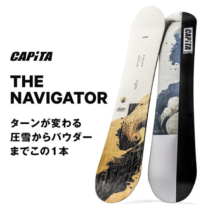楽天市場】24-25 CAPiTA THE NAVIGATOR キャピタ ナビゲーター  