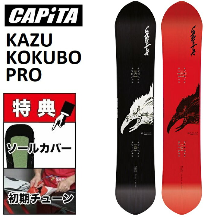 楽天市場】25-26 CAPiTA KAZU KOKUBO PRO キャピタ カズ コクボ プロ  