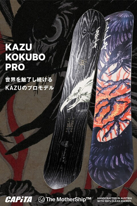 楽天市場】25-26 CAPiTA KAZU KOKUBO PRO キャピタ カズ コクボ プロ 