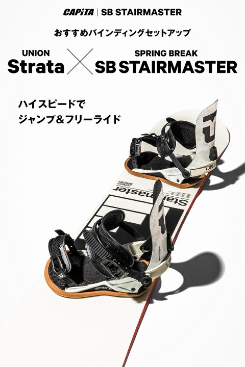 楽天市場】25-26 CAPiTA SPRING BREAK STAIRMASTER スプリングブレイク 