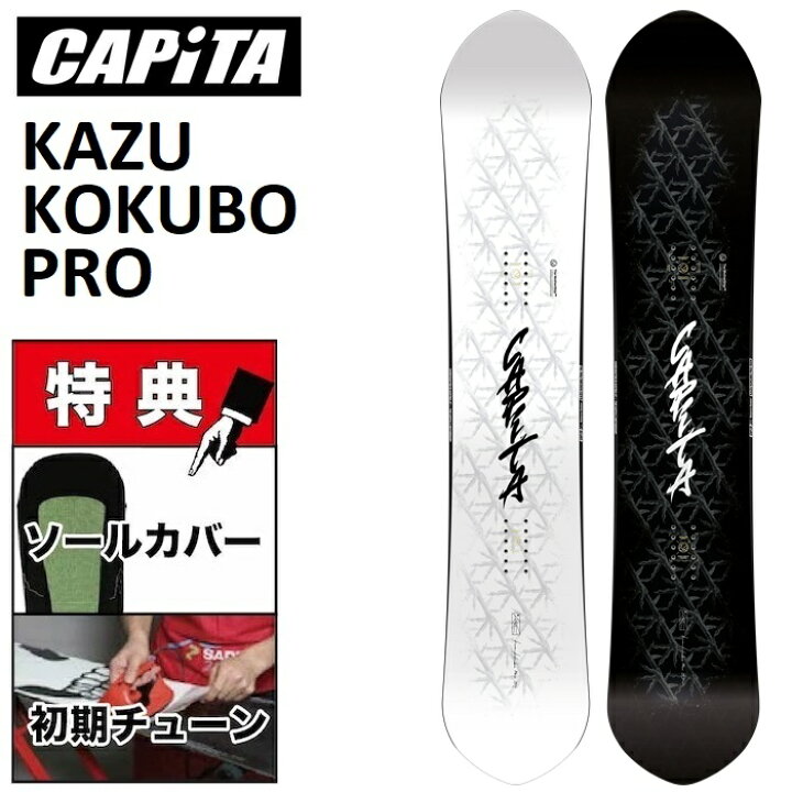 楽天市場】26-27 CAPiTA KAZU KOKUBO PRO キャピタ カズ コクボ プロ 