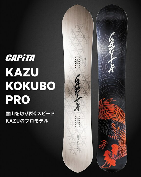 楽天市場】26-27 CAPiTA KAZU KOKUBO PRO キャピタ カズ コクボ プロ 