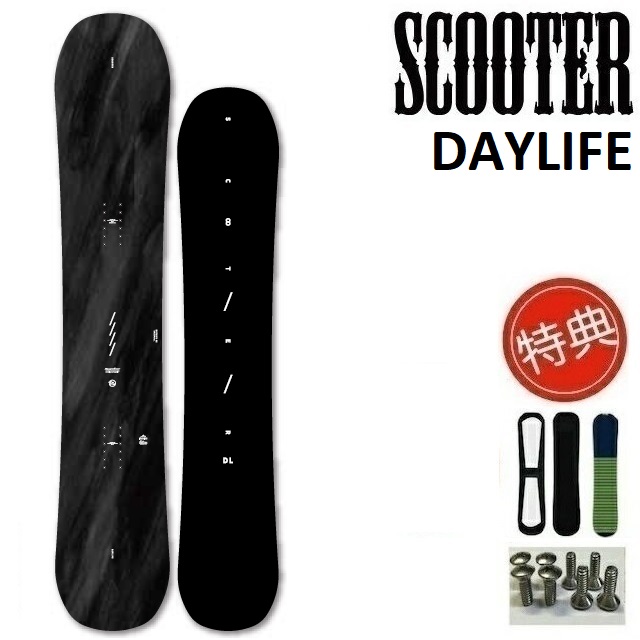 22-23モデル Scooter Daylife 142センチ-